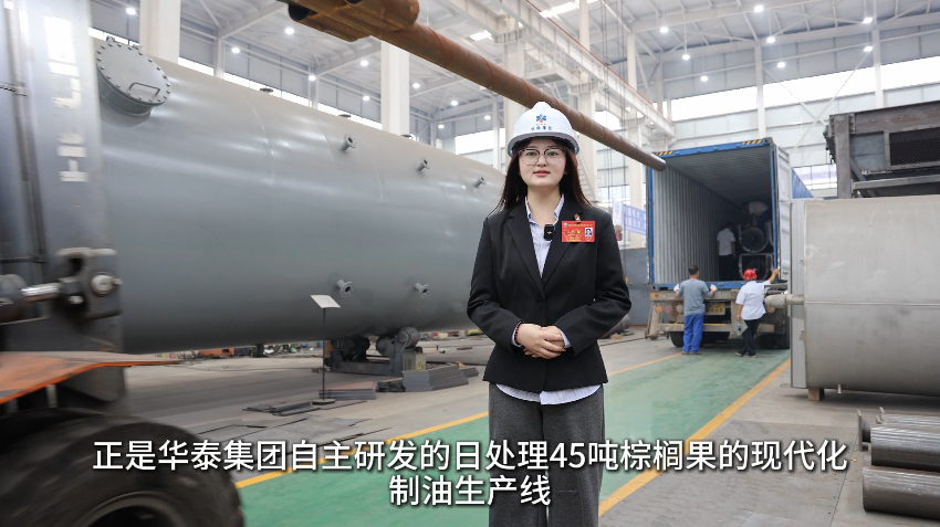 华泰智能装备45T/D棕榈果精炼成套万搏在线官网_万搏(中国)发往喀麦隆