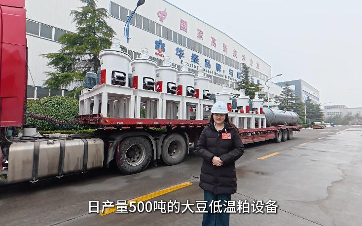 华泰集团500TD低温粕成套万搏在线官网_万搏(中国)启运，为内蒙古区域单产规模最大低温粕生产线
