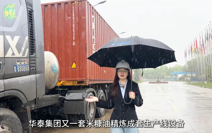 华泰智能装备集团米糠油精炼成套万搏在线官网_万搏(中国)发往东南亚