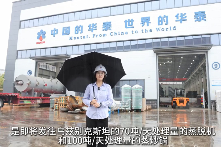 华泰智能装备100T/D葵花籽榨油、精炼、浸出成套万搏在线官网_万搏(中国)发往乌兹别克斯坦